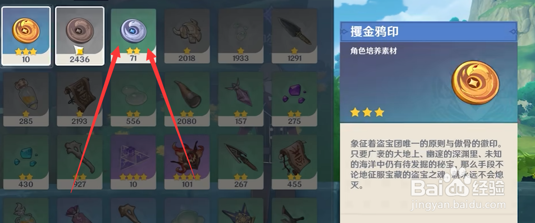 原神加尔恰的赞歌适配性赠礼怎么触发