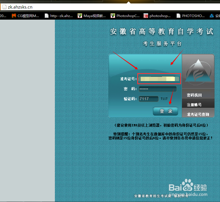 关于高等教育自考准考证考场该如何查询