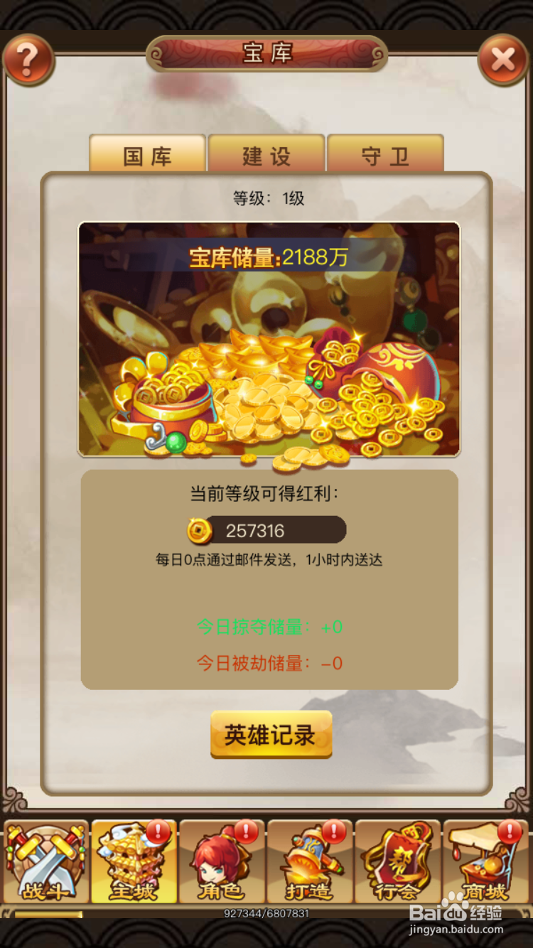 梦幻沙城宝库功能玩法