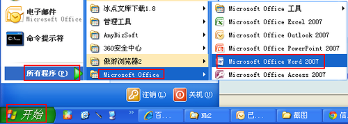 怎么样进行截图？