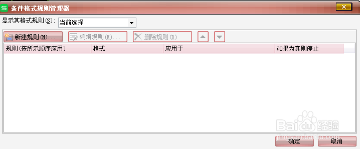 EXCEL,筛选数据(让数据显示出不同颜色)