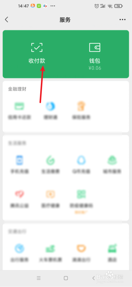 3月1日起出租车如何线上收款