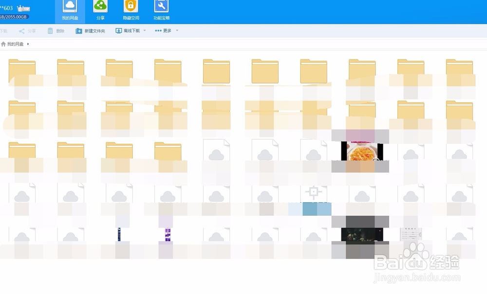 百度网盘如何分享文件给别人