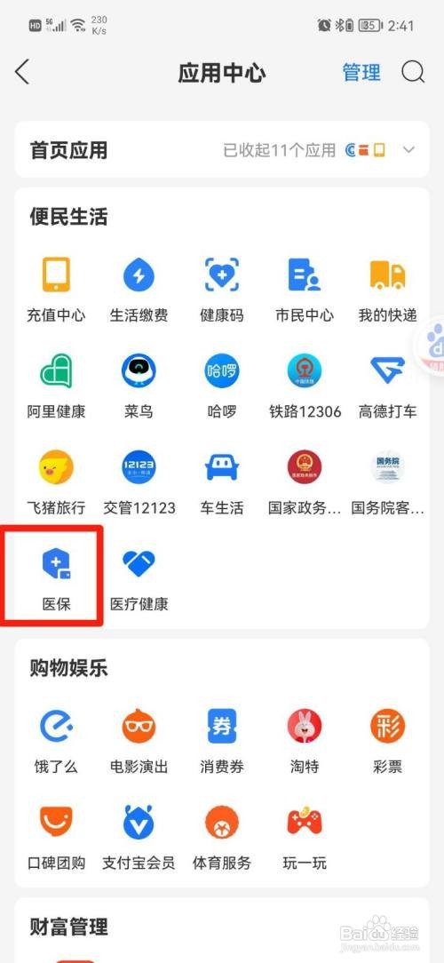 医疗保险异地就医咋样报销