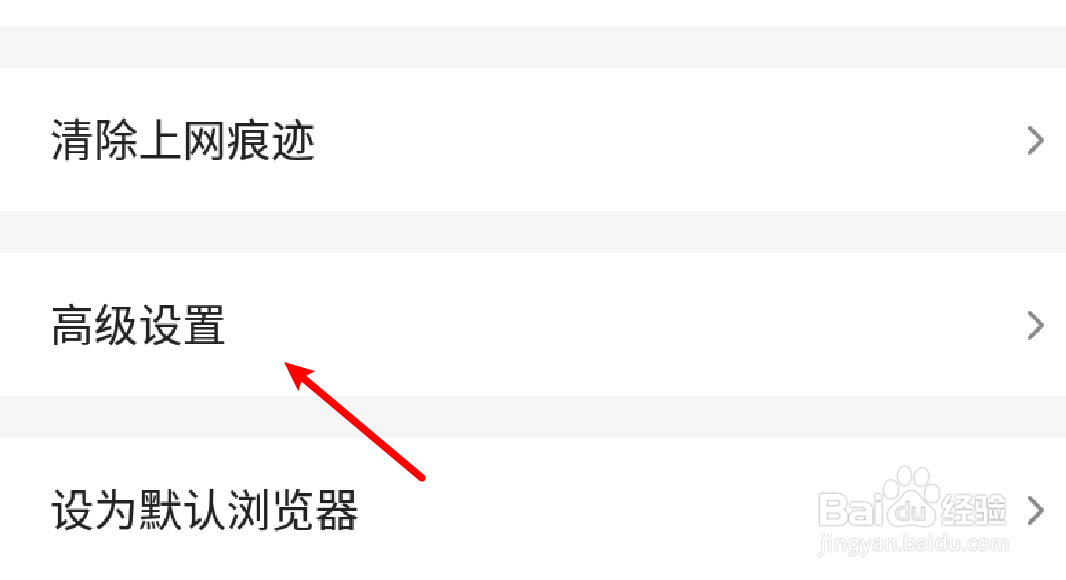 手机2345浏览器怎么关闭通知栏工具？