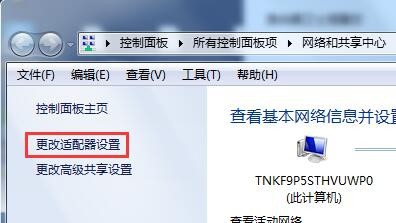 电脑本地连接禁用断开了怎么办