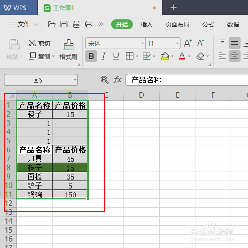 Excel表格如何进行数据表快速选择的操作技巧