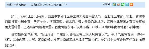 中央气象局大范围降温预警——果树预防倒春寒