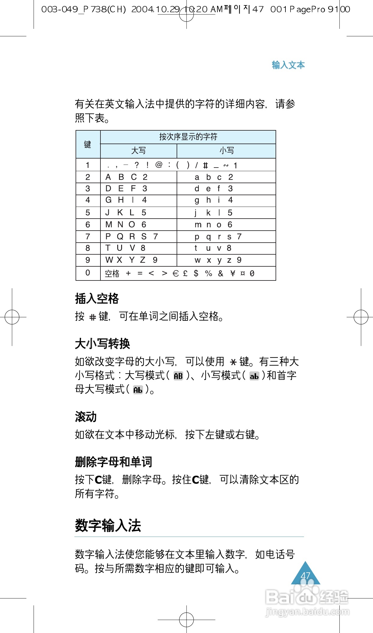三星SGH-P738手机使用说明书:[5]