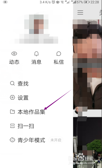 快手怎样删除本地作品集里面的作品
