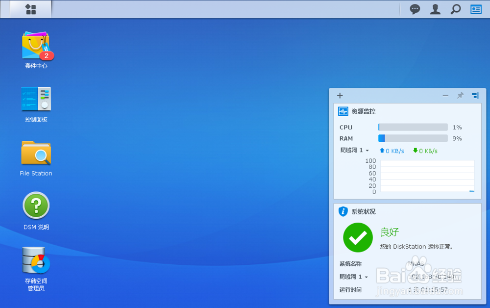 Synology Photo Station Uploader使用帮助
