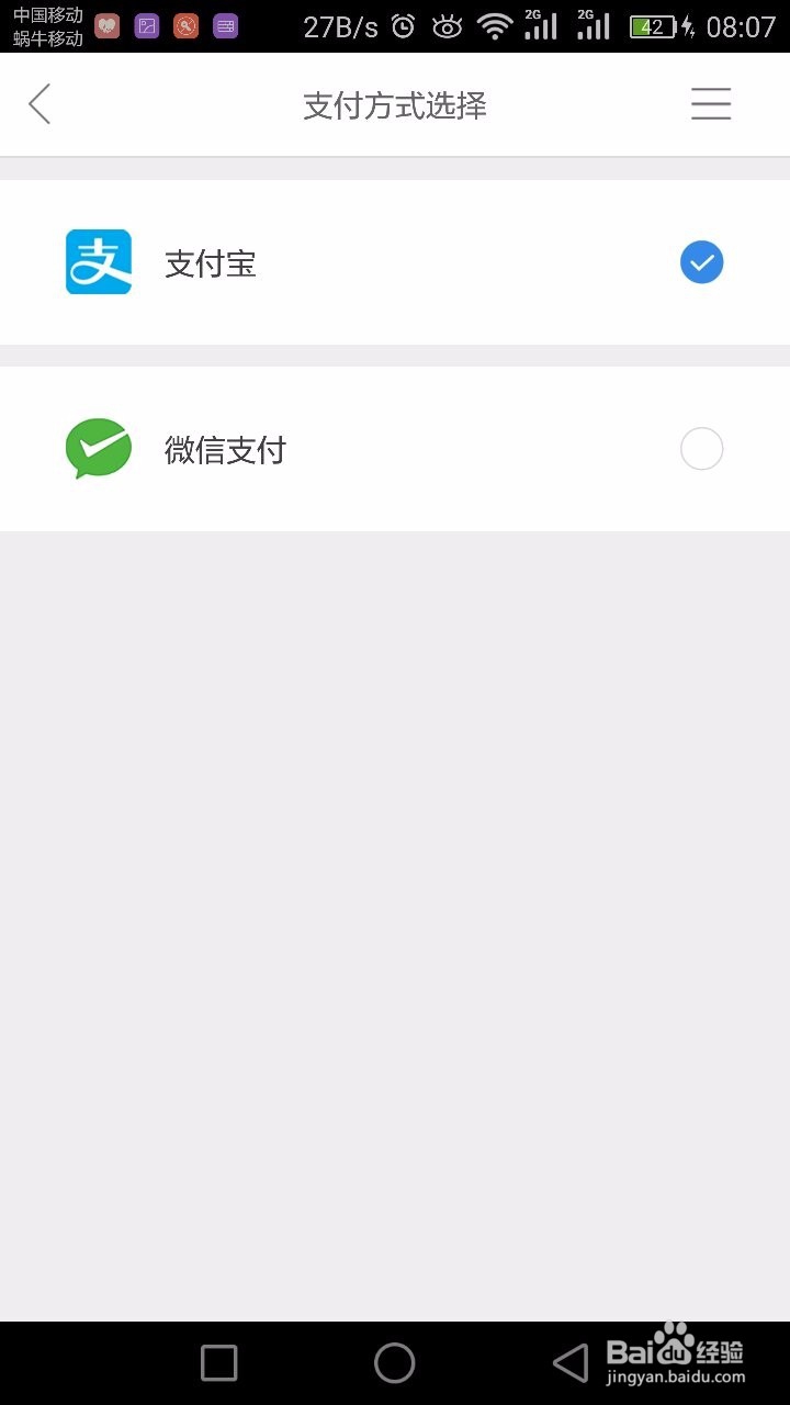 怎么在网上营业厅充话费