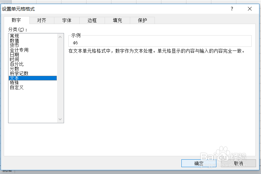 【Excel技巧】快速将公式格式的单元格转换文本