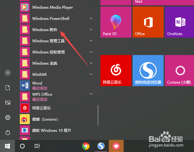 win10正式版ie浏览器在哪里
