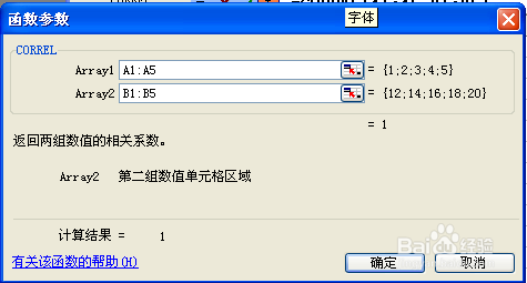 Excel相关分析-用函数