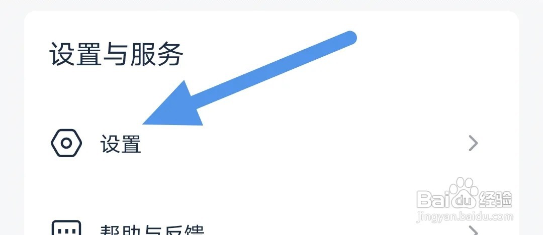 看看影视大全APP软件如何关闭推送通知选项
