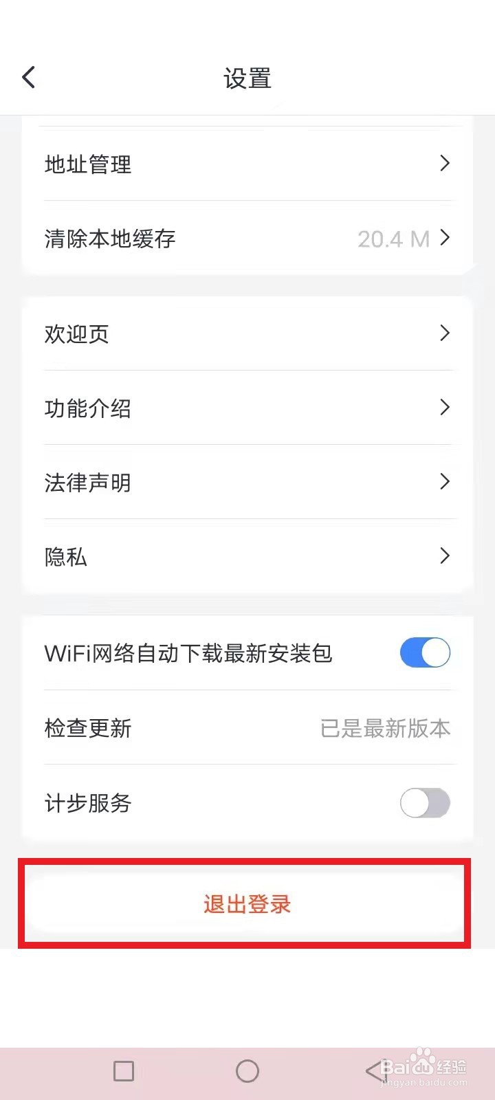 微医怎么切换家庭成员账号