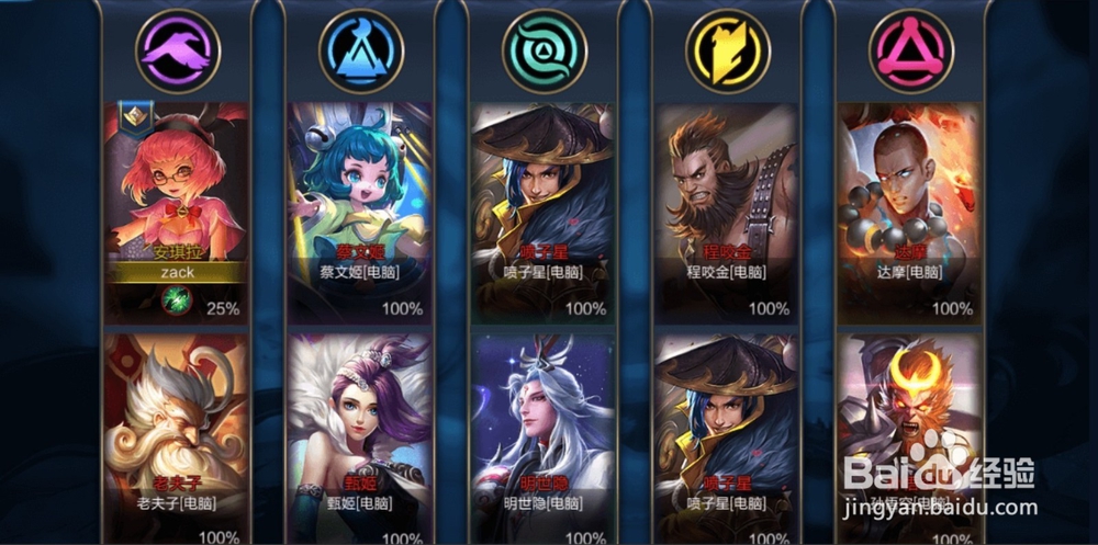 王者荣耀五军对决攻略