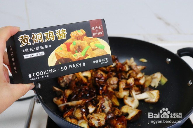 下饭的黄焖鸡的做法