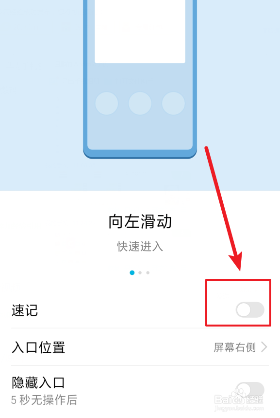 华为手机备忘录速记功能怎么用