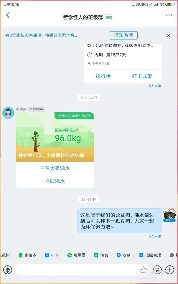 如何每天按时统计学生健康状况