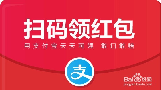 支付宝惊喜小红包怎么用