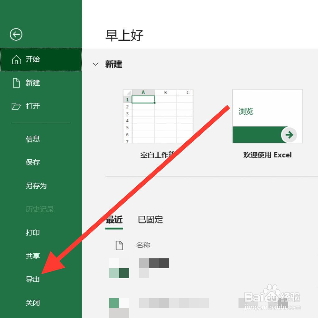 xlsx怎么转换成pdf