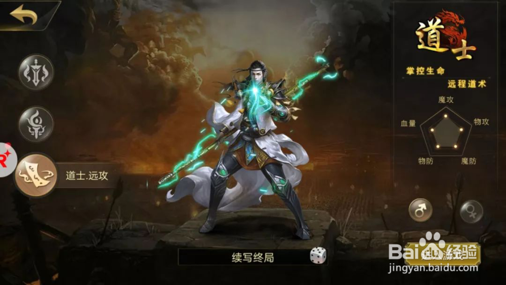 《怒火传奇》上手体验: