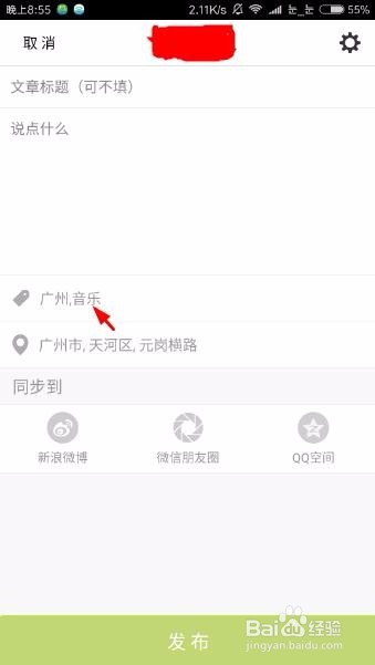 LOFTER常见的几个问题（文章、标签、图片）