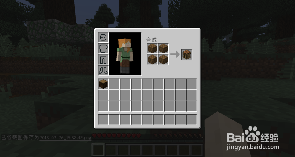 我的世界 最初该干的事