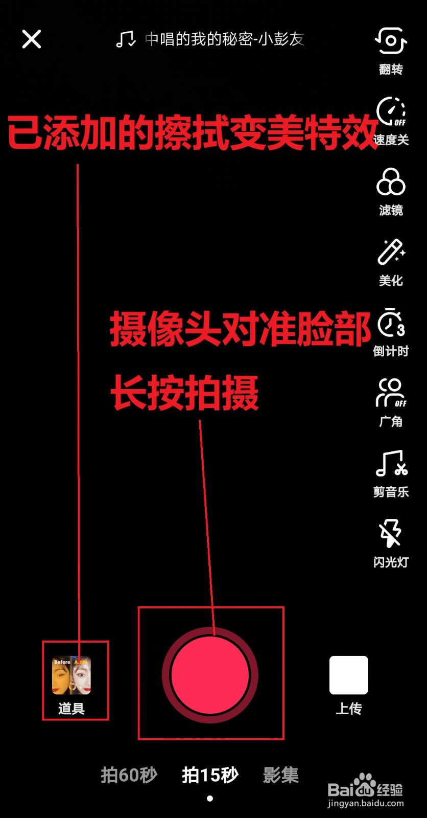 抖音擦拭变美怎么拍_抖音擦拭变美教程