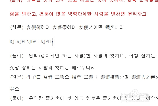 WORD 编辑字体颜色