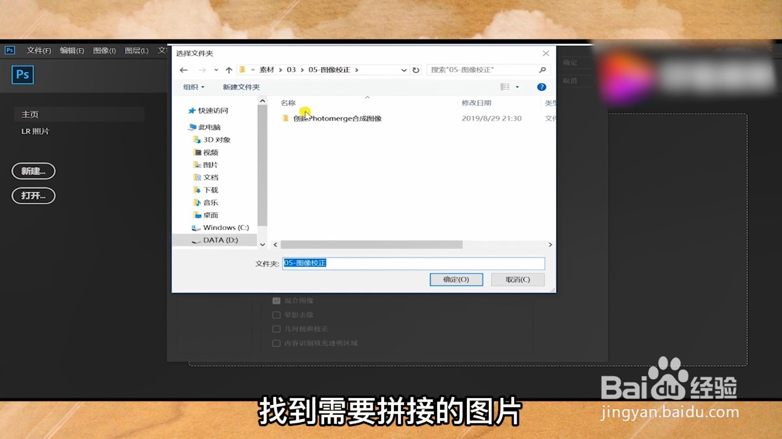 怎么把两张照片拼图在一起