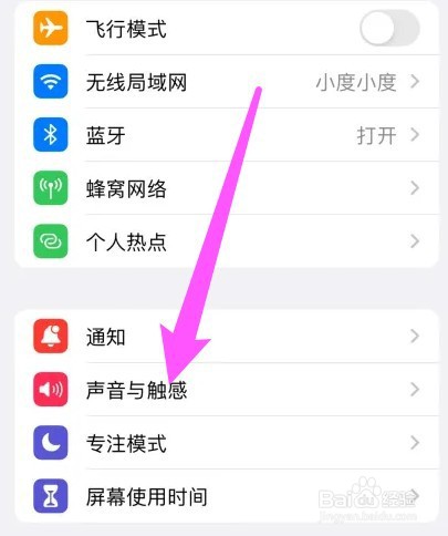 苹果手机电话铃声怎么设置