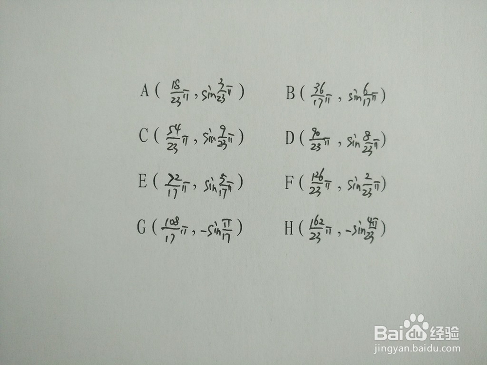 三角函数y1=sinx/6与y2=sin10x/9的交点计算