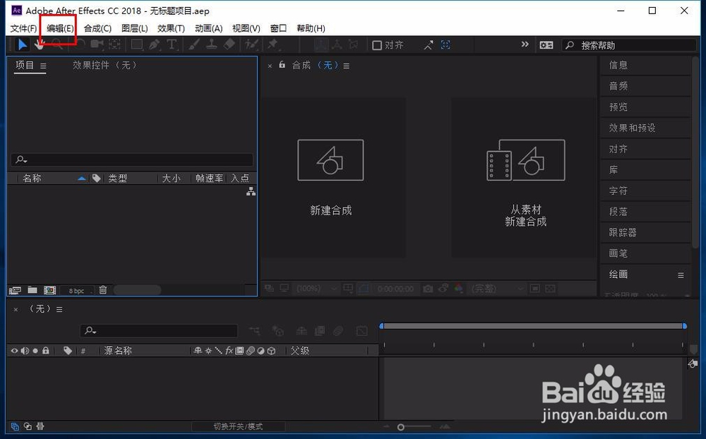 AE cc怎么设置自动保存时间
