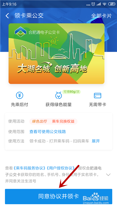 合肥公交卡地铁卡合肥通怎么办理在那里办理