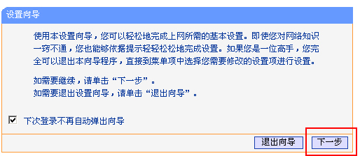如何设置您的路由器