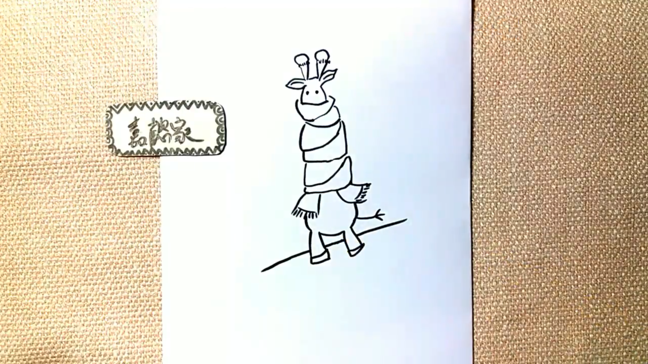 怕冷的长颈鹿简笔画怎么画