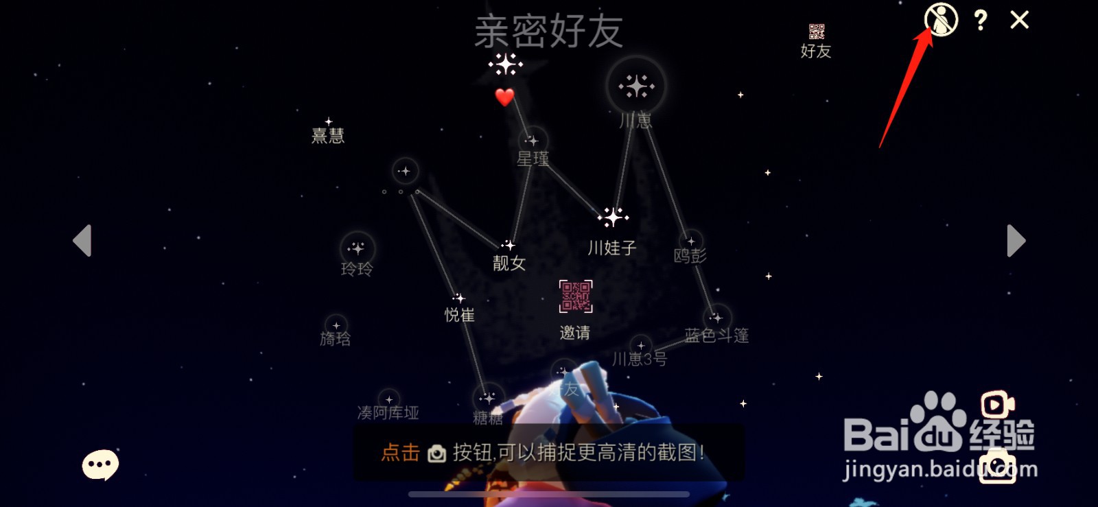 光遇怎么解除屏蔽