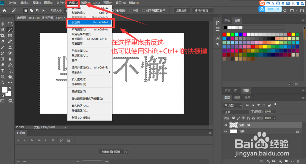 ps里文字如何渐变