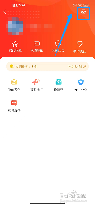掌上成县APP如何 关闭自动小窗播放