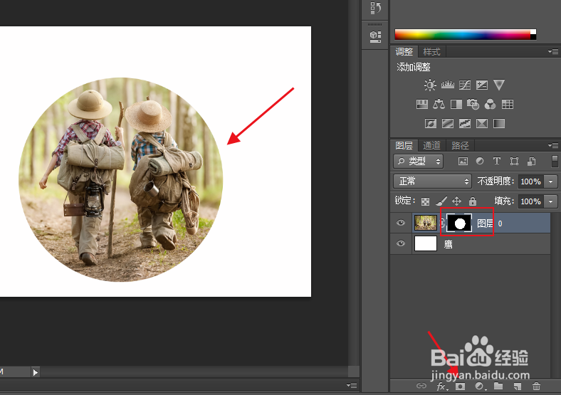如何在Photoshop 中使用图层蒙版羽化圆形图片