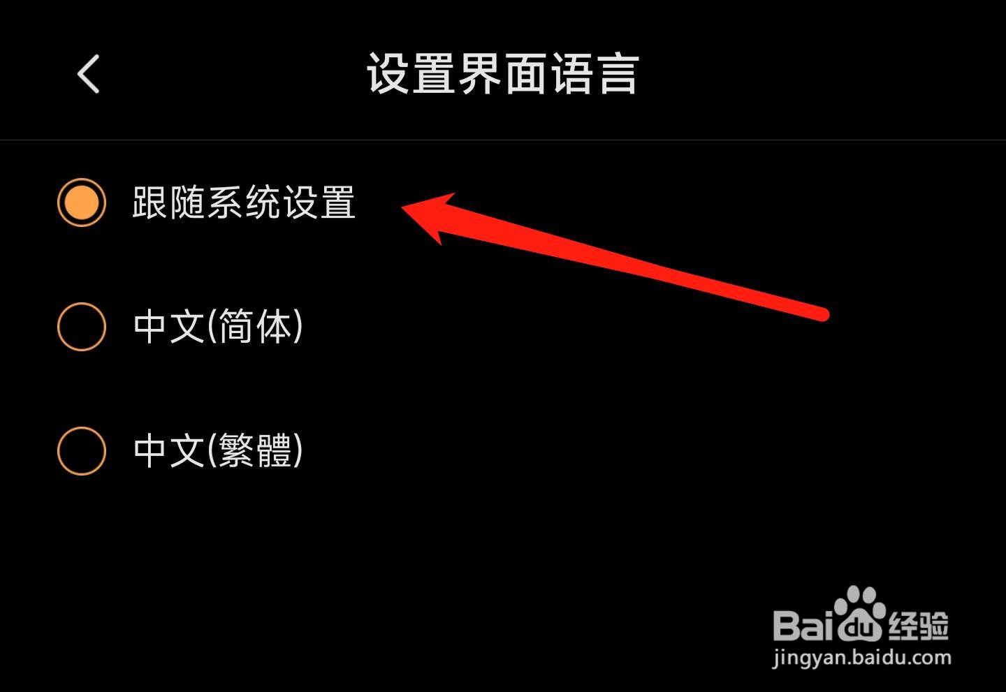 多看界面语言怎样设置为跟随系统设置