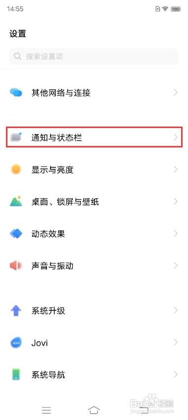 vivo X70如何查看手机实时网速