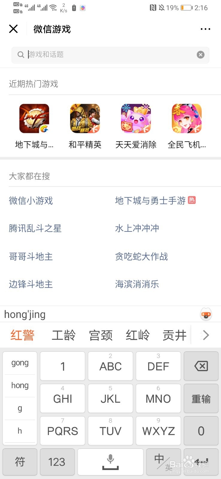 红警手机版怎么下载