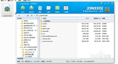 安卓软件破解(apk安装包破解)