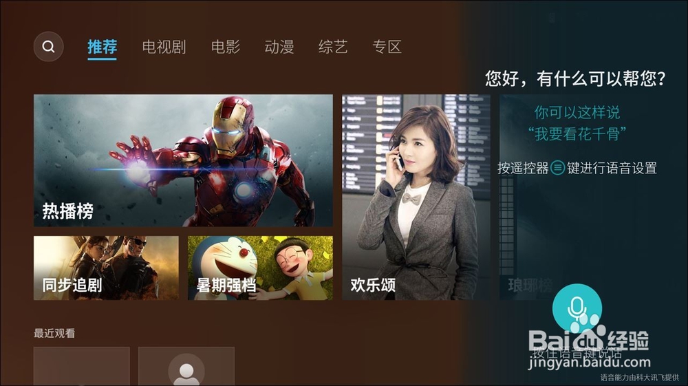 荣耀盒子Pro智能语音看视频，玩游戏，多屏互动