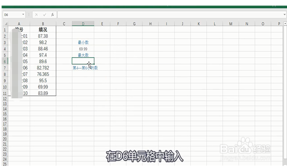 excel中的small函数怎么用