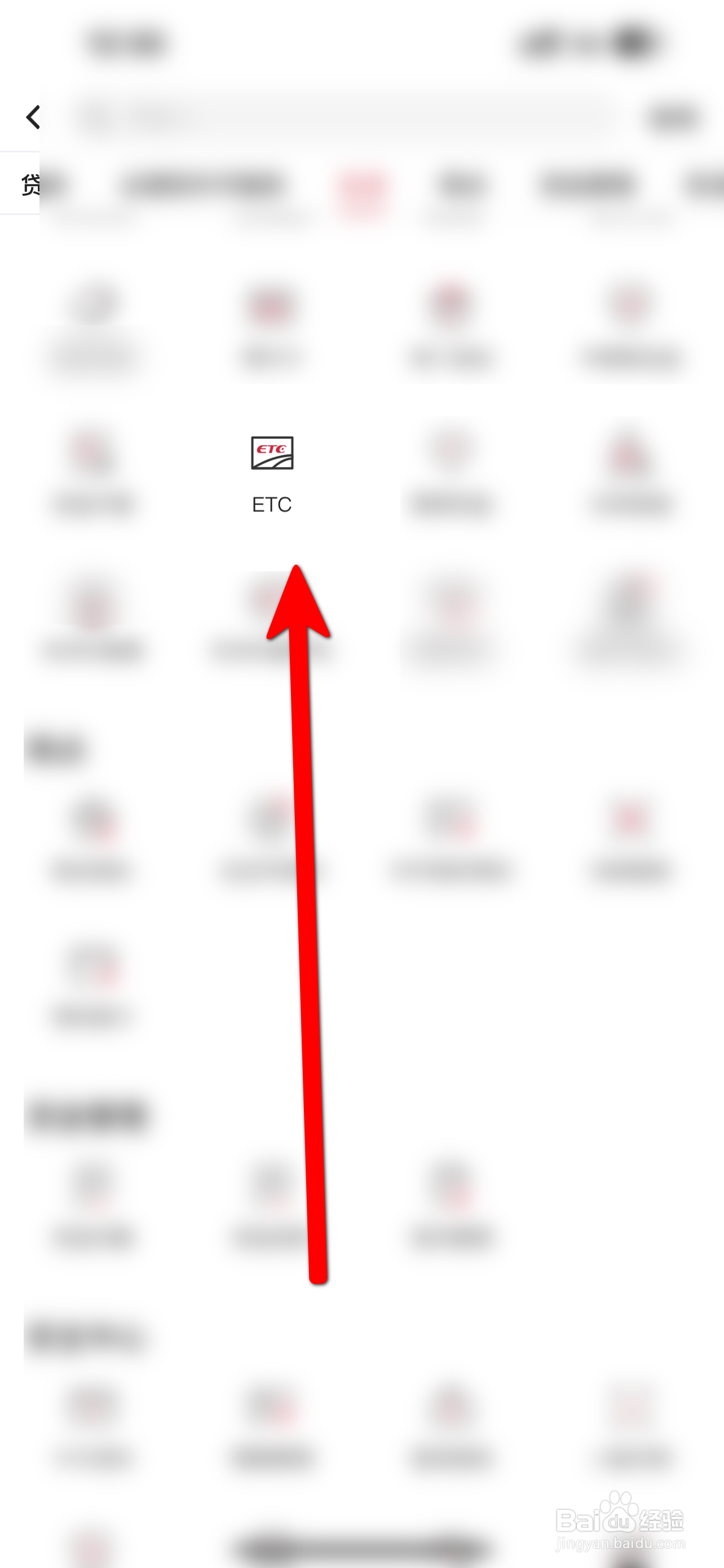 信用卡到期换卡后etc怎么办